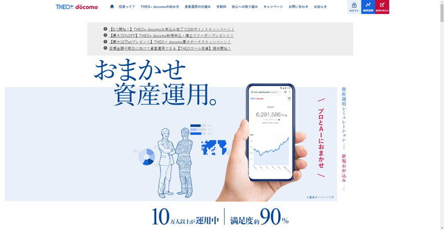 THEO[テオ]+ docomo