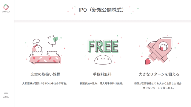 CONNECT（大和証券グループ）-IPO